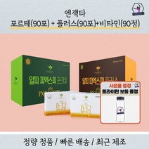 보틀증정 셀톡스 알뜰15일 세트, 2박스, 90포/900g/5g