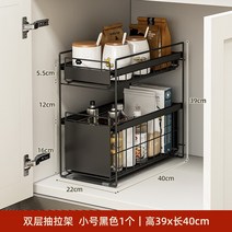세탁기건조기직렬설치 싱크대 다음 두 층서랍 식수납 선반 주방조미료 수납장 풀아웃식 진열장 2단 세탁기 수납선반, T16-이단서랍 스몰사이즈블랙, 기본