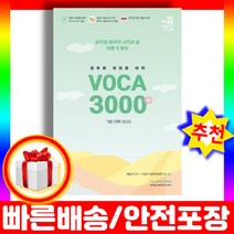 2023 이동기 보카 3000 최신 [개정판], 지금