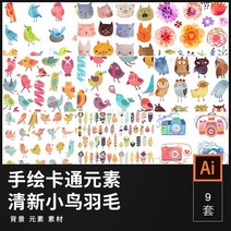 입문용카메라 내추럴 애니매이션 핸드페인팅 수채 삽화 깃털 카메라 부엉이 화조화 애니멀 배경 벡터 소재 251, 선택하세요