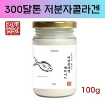 경성건강원 초저분자 피쉬콜라겐 분말 300달톤 트리 펩타이드 수용성 가수분해 흡수잘되는 콜라겐 환절기 피부관리 이너뷰티, 1개, 100g