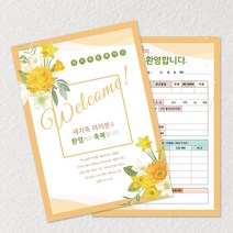 예닮 새신자카드 I 교적부 교회등록 새가족 교우 전도카드 디자인 소량인쇄 기독교용품 200매, 2세트