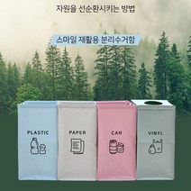 나를 위한 편리함 재활용도 즐겁게 간단 분리수거함, 간단 분리수거함 4P