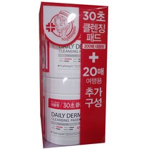 나이팅게일 클렌징패드 마일드 100매X2입