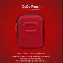 두꺼운 케이스 보조배터리수납 휴대보관파우치 빠대리케이스 밧데리케이스, 블루-화이트