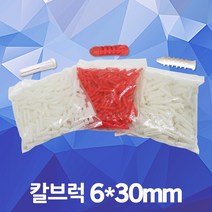 칼부럭 칼브럭 칼블럭 칼부록 스크류 피스 앙카 못 나사 타격 스크류 석고 콘크리트 1봉단위 200EA 볼트 너트 셋트앙카 타격앙카 6x30mm, 01. 대봉칼브럭 적색 돌기 1봉(200EA), 1개