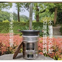 미니화목난로 티타늄 난로 실내용 주물 텐트 리버스 캠핑용 화목 난방 스토브 농촌 작은 나무 스토브 숯 스토브 야외 피크닉 바베큐 스토브 나무 굽기 스토브 가족 요리, 50 연기 파이프 + 스튜 냄비가있