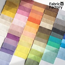 고밀도 면트윌 원단 40x21수 대폭 무지 의류 옷감 셔츠 바지 코트 천 65종 SB, 82