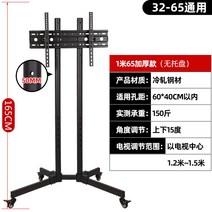 LCD TV 거치대 바닥 이동 회전 일체형 카트 티칭 오피스 모니터 대형 스크린 행거치대, 1m65노트레이 도톰 32-65인치 통용