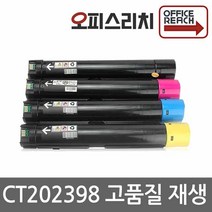 제록스 CT202398 SC2020 빨강 대용량 재생토너 고품질출력, 1개, 파랑