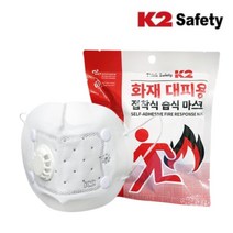 K2 화재대피 마스크 긴급 접착식 습식마스크 6중필터, 1개, 상세 설명 참조