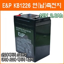 이앤피 축전지 12V2.6A/KB1226, 1개