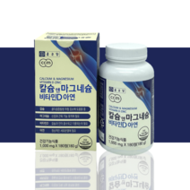 [종근당건강] 칼슘 앤 마그네슘 비타민D 아연 180정 x 1박스 (3개월)