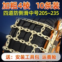 윈터타이어 스노우체인스프레이 자동차스노우체인화물차 자동차체인 1톤트럭체인 포터2체인 타이어체인 스노우크루져 자동차스노우체인스프레이 오토바이스노우체인 20인치스노우체인, 【4능】사방 미끄럼 방지 중간 사이즈 205~235[1