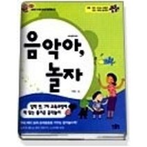[개똥이네][중고-상] 음악아 놀자