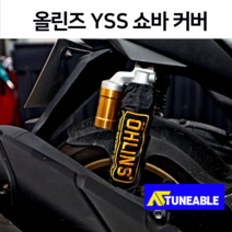 올린즈 YSS 쇼바커버 PCX 엔맥스 에어록스 베스파 스쿠터 오토바이, YSS 로고(레드)