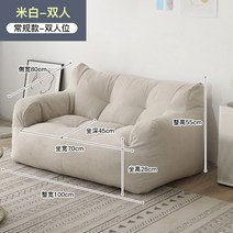 가정용 미니쇼파 원룸 투룸 소파베드 좌식, 베이지 레귤러