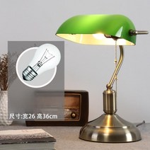 하버드 스탠드 뱅커스 램프 미국 도서관 스텐드 책상 테이블 조명 무드등 독서등, C