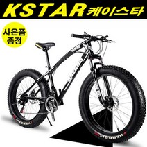 쇼핑타임 4.0 산악 광폭 타이어 자전거 팻바이크 30단, 스카이블루, 24단, 20인치