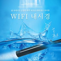오렌지트리 무선 와이파이 내시경카메라 고화질 렌즈 스마트폰 카메라, 3.5m