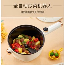 자동웍기계 자동볶음기 자동웍 제면기 지능형 가정용 자동 볶음 다기능 조리기 게으른 볶음밥 연기 없는 소형 요리 기계, white+UK