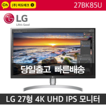 LG 27인치 4K UHD IPS HDR10 27BK85U 리퍼