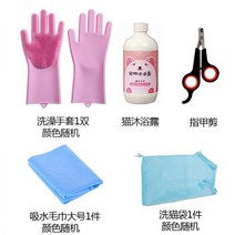 목욕장갑 물림 고양이 대형견 개 방수장갑 방지 할큄, 01 고양이 미용 세트