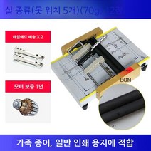 중철제본기 무선제본기 가정용 자동 스프링 책 분철 제본기 중철 제본 기계, B