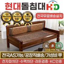 HD 리퍼A 현대의료기 2012SF 홍맥반석 돌쇼파 돌카우치, 브라운