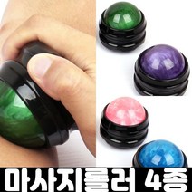 잡화킹 마사지 다리 롤러 손 머리 핸드 볼 기계 기구 목 어깨 지압 팔 안마 허벅지 마사지기 휴대용 안마기 등 허리 배 종아리 발바닥, 그린, 1개