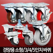 바퀴캐스터 소형 미니 작은 의자가구 수레 대차 카트, 경량소형1.5인치회색고무볼트브레이크(대) 4개