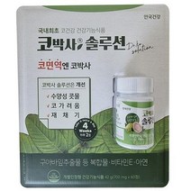 안국건강 코박사솔루션 700mg x 60정 비타민E 코스트코, 3개