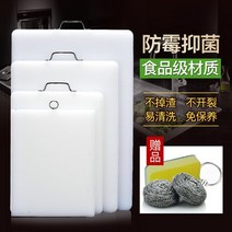 107778 도마 가정용 pe플라스틱 두꺼운 패널 점판 빅사이즈길이 사각형