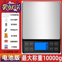 전자저울 주방저울 계량저울 소형저울 방수 키친 베이킹 저울 0.1g 가정용 소형 음식 전자저울 양념 밀크티잎-54831, 옵션05