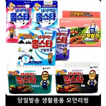 제습 냉장고 신발장 냄새흡수 강력 탈취제 클린냉장고탈취제 습기제거 방향, LG 냄새먹는홈스타 버베나향신발장용45gX4개입