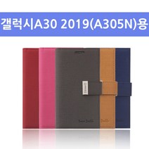 갤럭시A30 2019 (A305N)용 윙토스카 더블 포켓 케이스