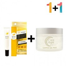 모공 알부틴 연고 눈 아이 비타민c 알파 크림 시카 침착 나이트 탄력 지방 색소 밑, 비타민C크림20g 1개_케어나이트크림 1개