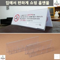 메뉴판 쇼케이스 학원운영시간 행사시간 표시카드 메모꽂이 테이블안내판 가격표, 250x80mm