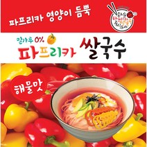 파프리카 쌀국수 해물맛, 1개
