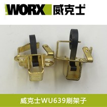 스폰지쿠션 정밀기계 윅스WU646 사피 연마 기원 공장 카본브러쉬, T19-WU646 브러시 낱개 스프링 포함