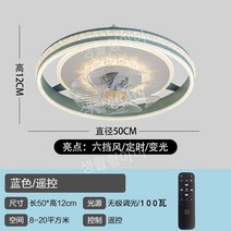 천장 실링팬 컬러 조명등 방등 선풍기 조명 스마트리모컨제어, 21