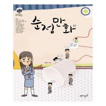유니오니아시아 순정만화 1