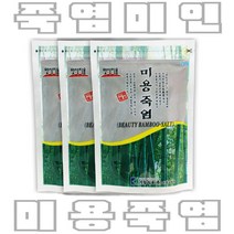 (미용죽염 250g X 3개) 마사지 목욕용 2회 죽염 소금 개암죽염