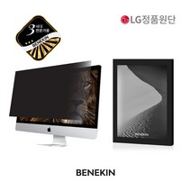 베네킨 모니터보안필름 프로 프라이버시 가드 전문가용, 1개, 24.5인치 와이드 (544X303)