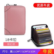 도난 방지 브러시 정품 가죽 카드 소지자 남성용 안티 디가우징 카드 소지자 초박형 문서 카드 소지자 대용량 여성용 카드 소지자 소형