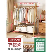원목행거 옷장 옷걸이 코너 봉 모던 코트 우드 스탠드 북유럽, 길이 120cm-원색