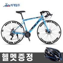 세계일주 입문용 로드 자전거 27단 700C 90% 완조립 배송 기계식디스크브레이크, B1