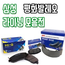 르노삼성 전차종 브레이크패드 브레이크슈 전차종 평화발레오 PHC, 1704 VP5023 SM6(16년), 삼성(전라이닝)