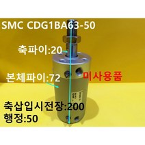 SMC CDG1BA63-50 공압실린더 미사용품, 1개