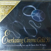 미개봉 CD) EVERLASTING CINEMA GOLD 50편의 영화 명곡 타이타닉 등 디지팩